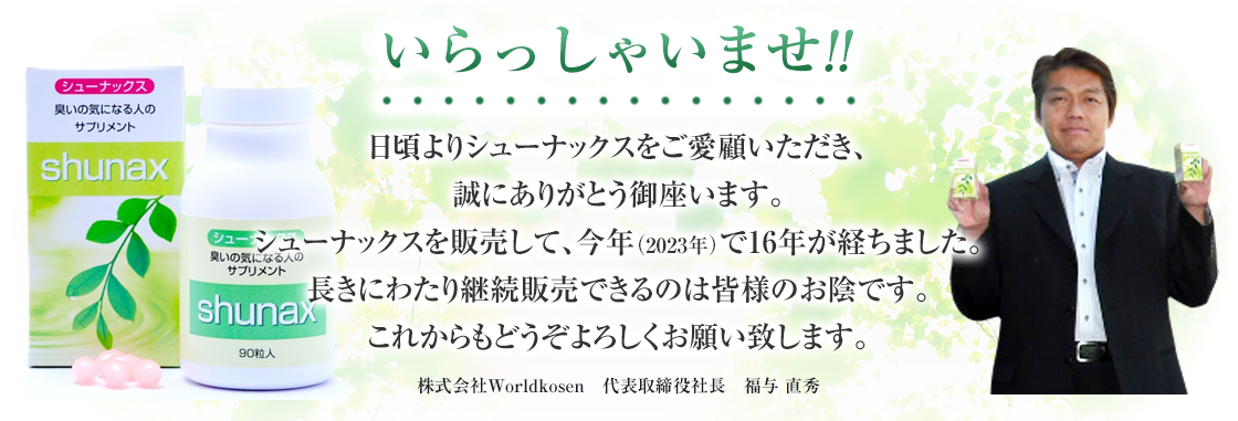 いらっしゃいませ!!