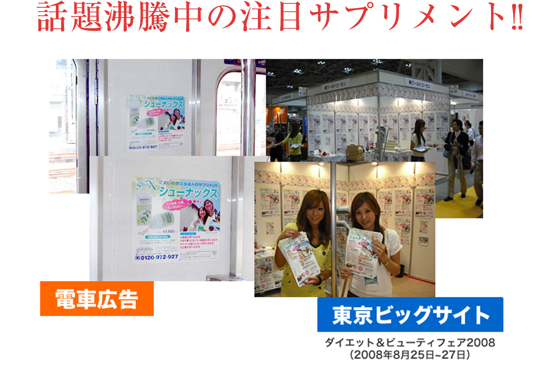 話題沸騰中の注目サプリメント!!
